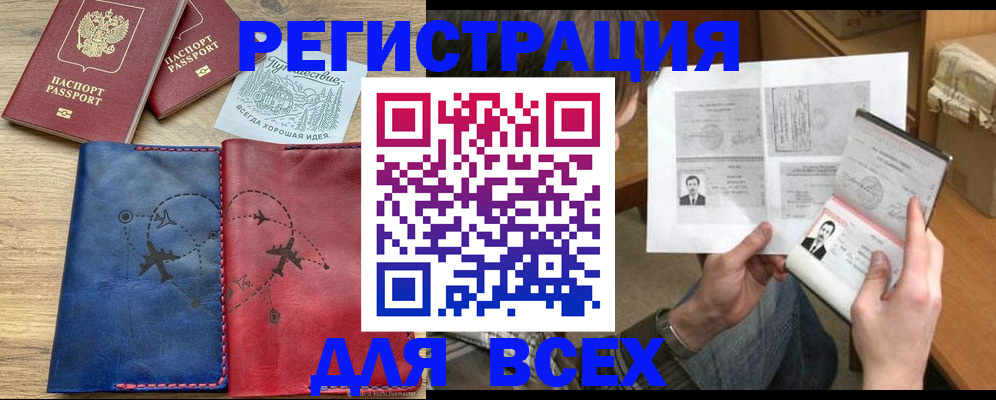 регистрация в Сортавале