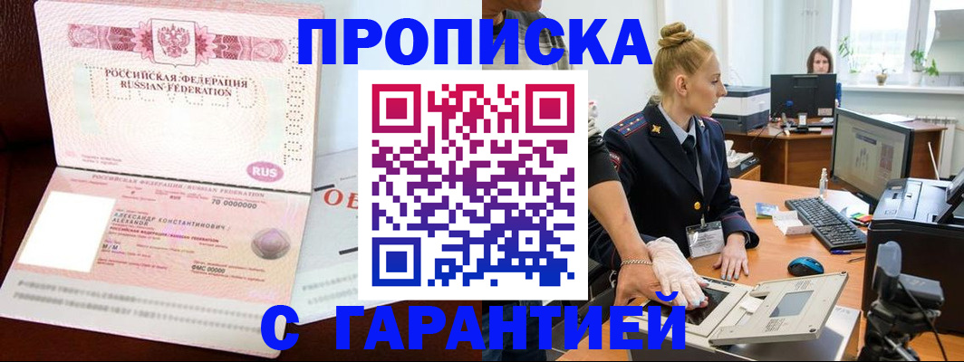 временная регистрация гарантия в Сортавале
